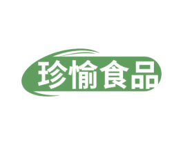 珍愉食品 第30类小食配料商标图样