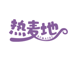 热麦地 第30类小食配料商标图样
