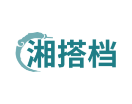 湘搭档 第30类小食配料商标图样