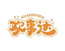 欢事达 第30类小食配料商标图样
