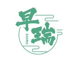早瑞 第30类小食配料商标图样