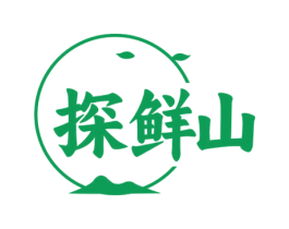 探鲜山 第30类小食配料商标图样