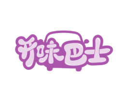 开味巴士 第30类小食配料商标图样