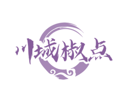 川城椒点 第30类小食配料商标图样