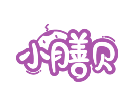 小膳贝 第30类小食配料商标图样