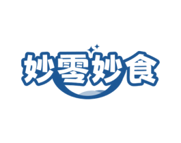 妙零妙食 第30类小食配料商标图样