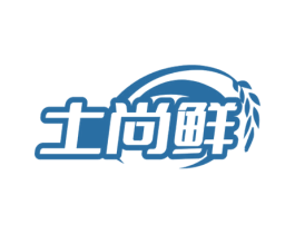 土尚鲜 第30类小食配料商标图样