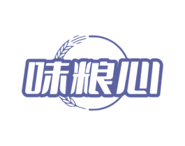 味粮心 第30类小食配料商标图样