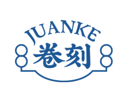 卷刻 第30类小食配料商标图样