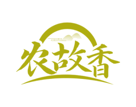 农故香 第30类小食配料商标图样