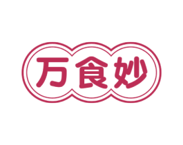 万食妙 第30类小食配料商标图样