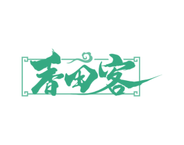香田客 第29类食品商标图样