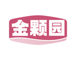金颗园 第29类食品商标图样