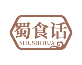 蜀食话 第29类食品商标图样