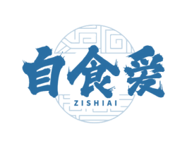 自食爱 第29类食品商标图样