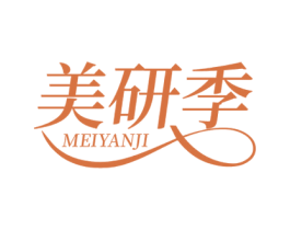 美研季 第29类食品商标图样