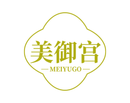 美御宫 MEIYUGO 第29类食品商标图样