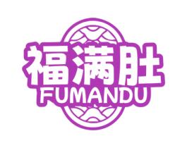 福满肚 第29类食品商标图样