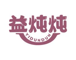 益炖炖 第29类食品商标图样