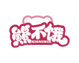 熊不饿 第29类食品商标图样