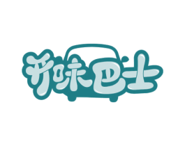 开味巴士 第29类食品商标图样