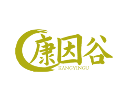 康因谷 第29类食品商标图样