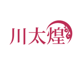川太煌 第29类食品商标图样