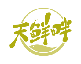 天鲜畔 第29类食品商标图样