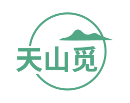 天山觅 第29类食品商标图样