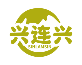 兴连兴 SINLAMSIN 第29类食品商标图样
