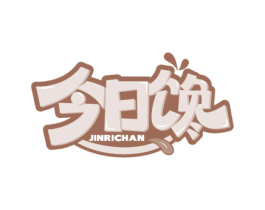 今日馋 第29类食品商标图样