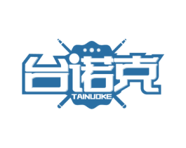 台诺克 第28类体育玩具商标图样