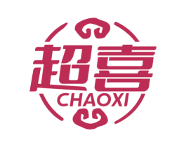 超喜 第25类服装鞋帽商标图样