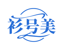 衫号美 第25类服装鞋帽商标图样