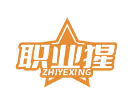 职业猩 第25类服装鞋帽商标图样