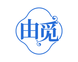 由觅 第25类服装鞋帽商标图样