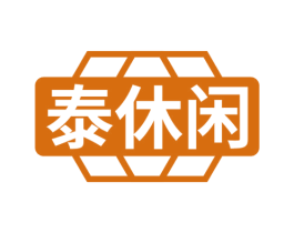 泰休闲 第25类服装鞋帽商标图样