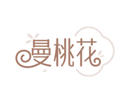 曼桃花 第25类服装鞋帽商标图样
