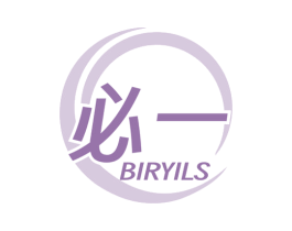 必一 BIRYILS 第25类服装鞋帽商标图样