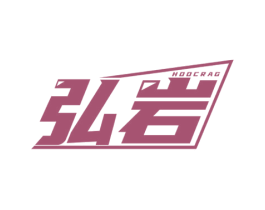 弘岩 HOOCRAG 第25类服装鞋帽商标图样