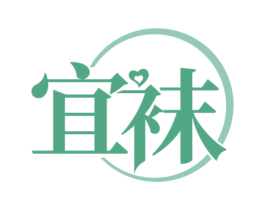 宜袜 第25类服装鞋帽商标图样