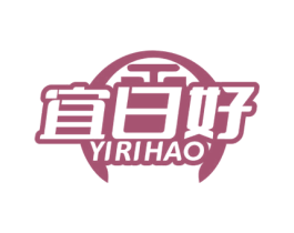 宜日好 第25类服装鞋帽商标图样