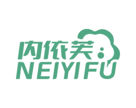 内依芙 第25类服装鞋帽商标图样