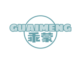 乖蒙 第25类服装鞋帽商标图样