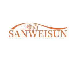三维尚 SANWEISUN 第25类服装鞋帽商标图样