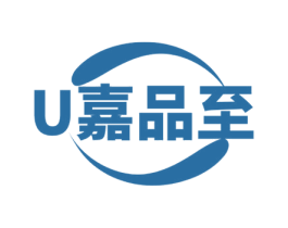U嘉品至 第25类服装鞋帽商标图样