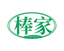 棒家 POONGIA 第24类布料床单商标图样
