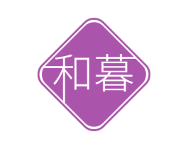 和暮 第24类布料床单商标图样