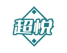 超悦 第22类绳网袋篷商标图样