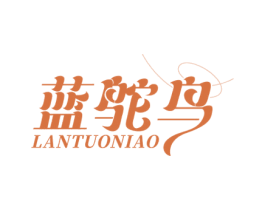 蓝鸵鸟 第22类绳网袋篷商标图样